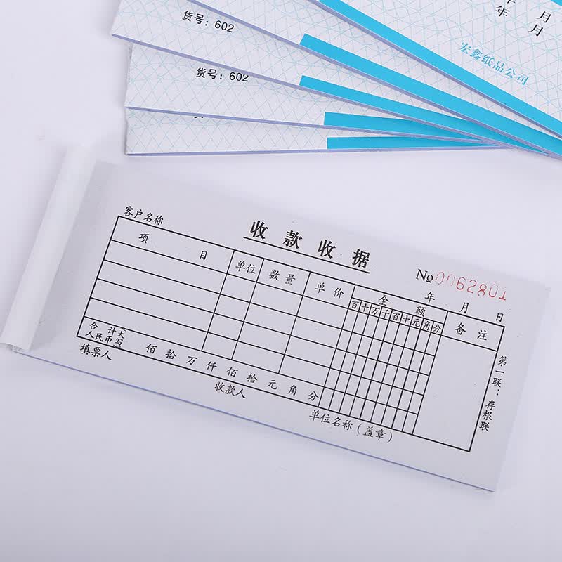 收款收据 60k二联无碳自动复写 一本 约170*75mm
