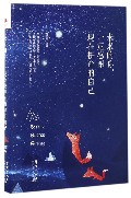 未来的你一定感谢现在拼命的自己 你受的苦总有 会照亮你未来的路 青春文学 人生规划成长自律