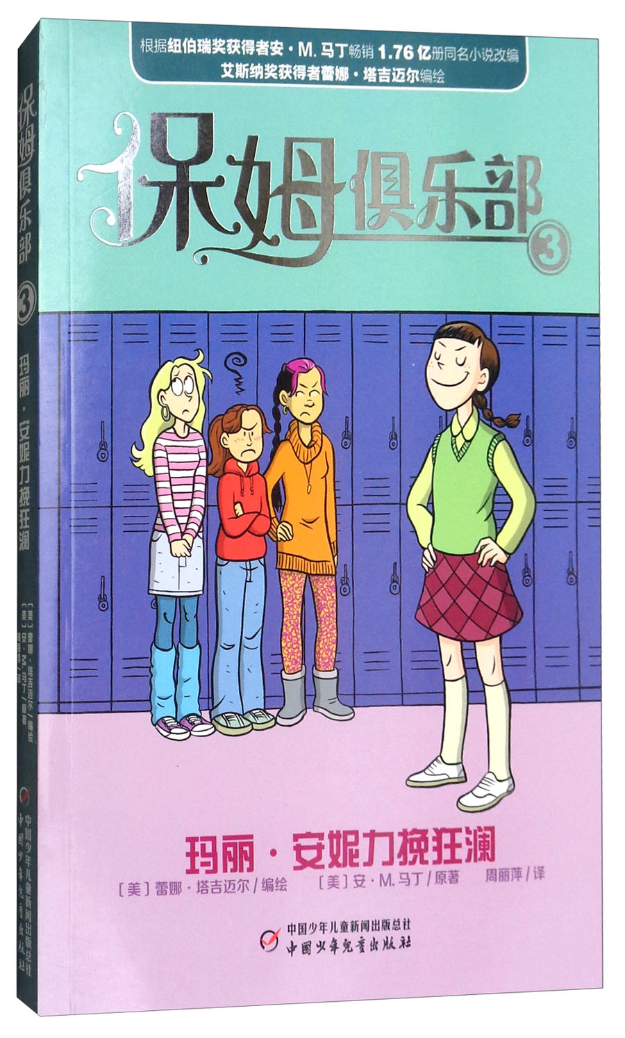 ȫ��ӡˢ������2�ڲᡤ����ʷ�����ܻ�ӭ��ͼ��ϵ��֮һ����ķ���ֲ��� 3�������������������  16.2Ԫ