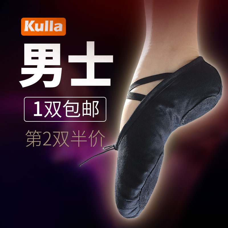 KULLA 猫爪鞋成人芭蕾舞鞋黑色软底大码练功鞋男儿童男士形体古典舞蹈 布黑 47