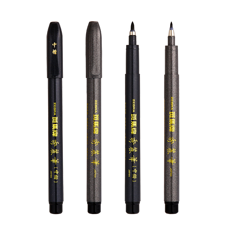 斑马牌(zebra)秀丽笔毛笔书法笔 黑色 wf1细楷(灰杆黑字) 单支装