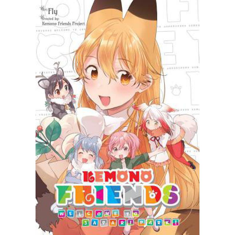 预订 Kemono Friends, Vol. 1 : Welcome to Japari P...