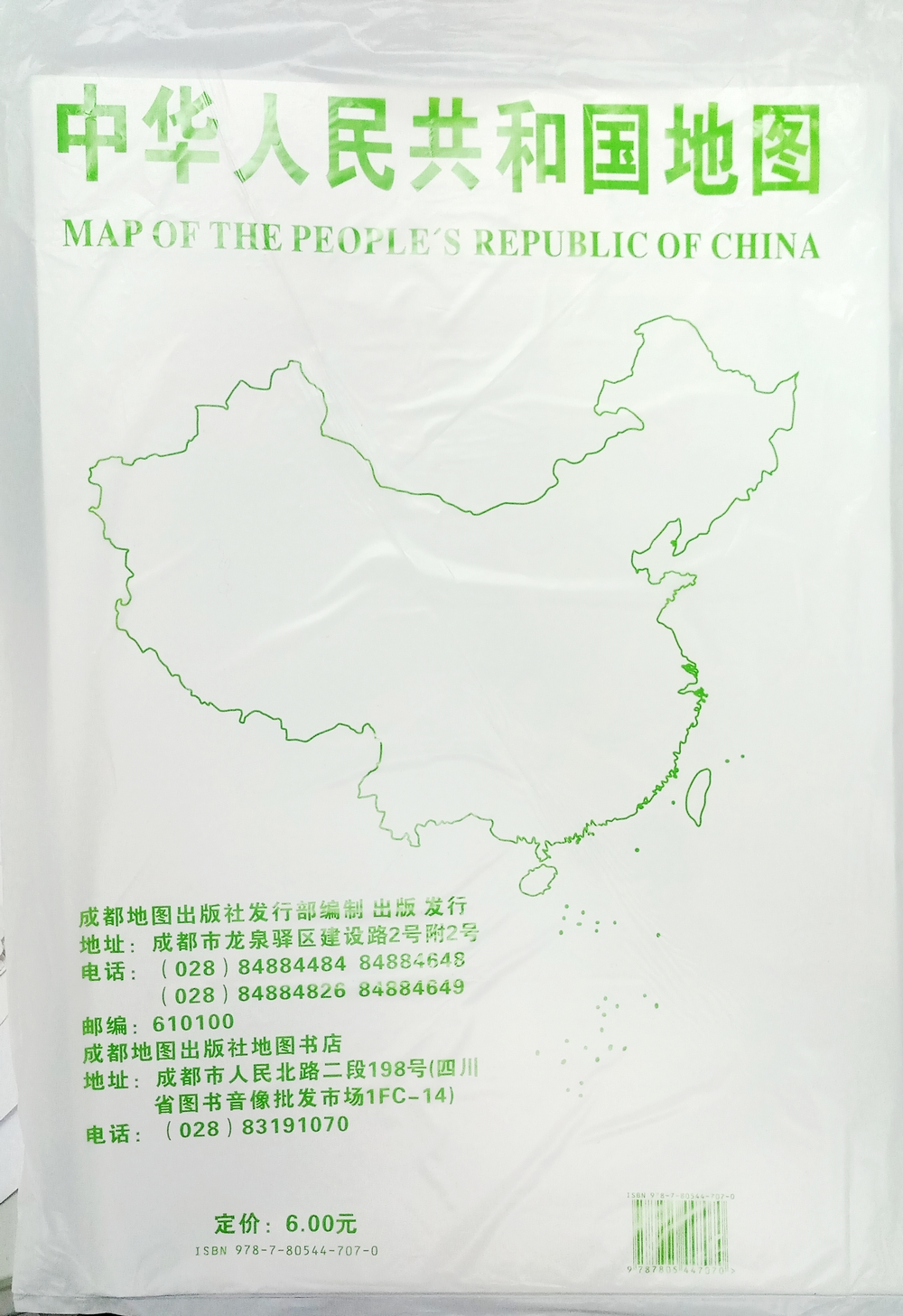 中华人民共和国地图 epub格式下载