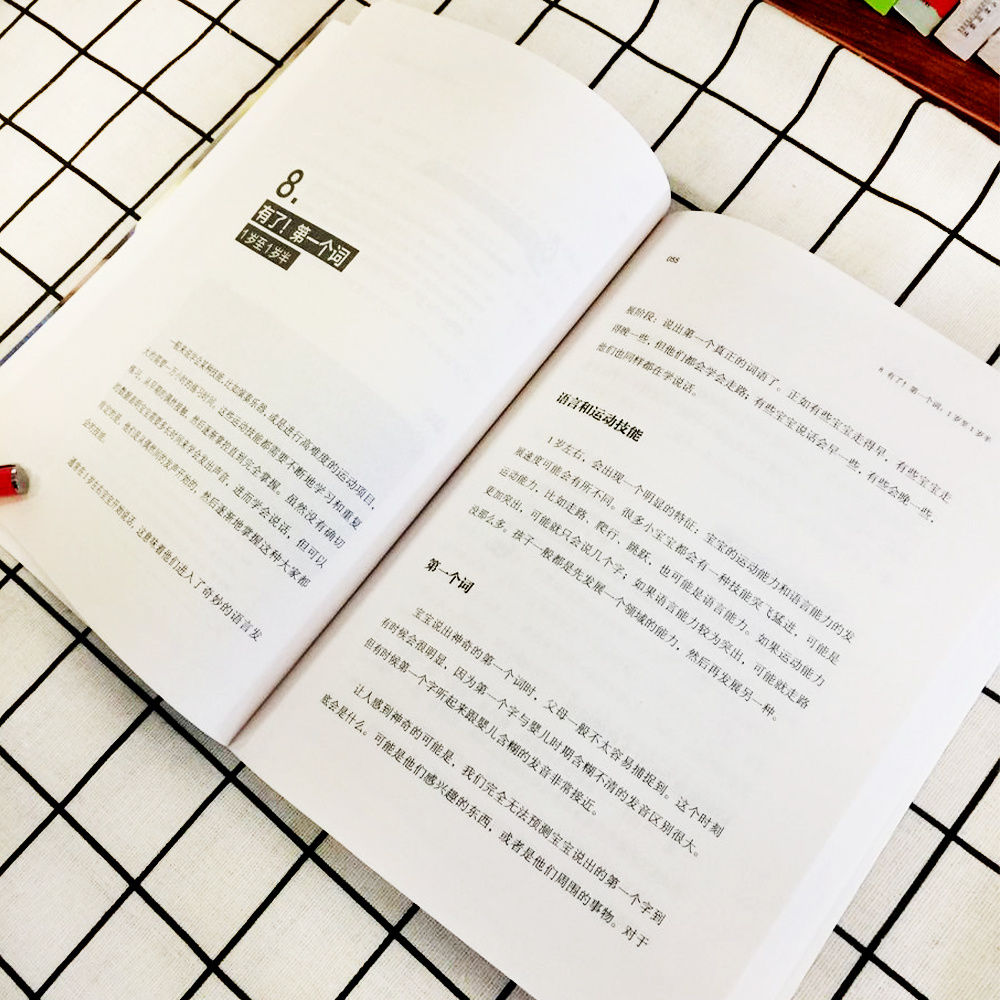 0-6岁,抓住孩子的语言关键期