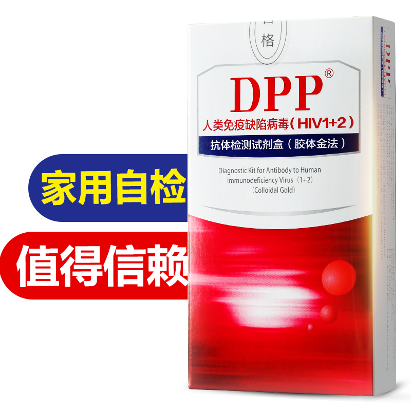 DPP品牌艾滋病试纸-价格走势、口碑和销量分析