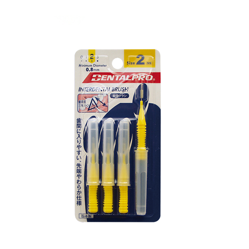丹特博（DENTALPRO） 日本进口牙缝刷I型便携4支装齿间刷/牙间刷/间隙刷正畸牙刷 2号0.8mm