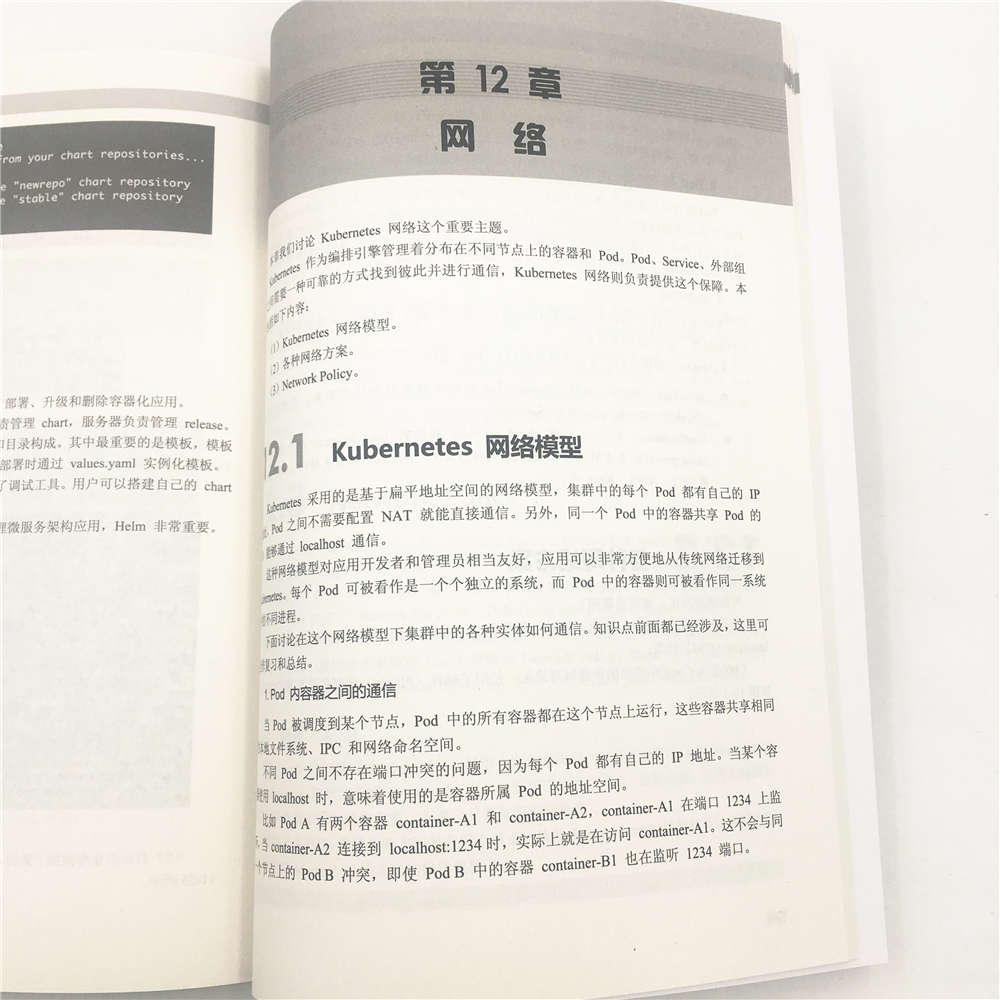 每天5分钟玩转Kubernetes详情图