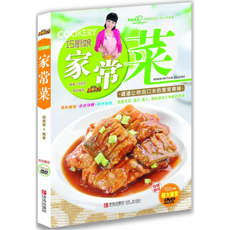 家常菜-巧厨娘(含光盘)