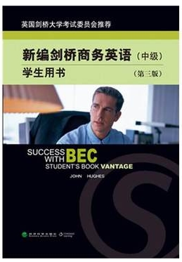 正版新编剑桥商务英语考试【BEC教材 中级 学生用书 第3版附MP3】