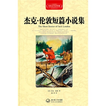 杰克 伦敦短篇小说集