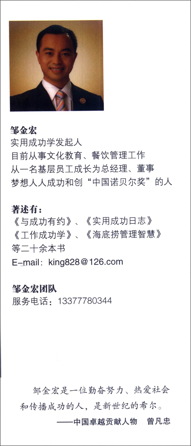 助你工作成功：工作成功学详情图