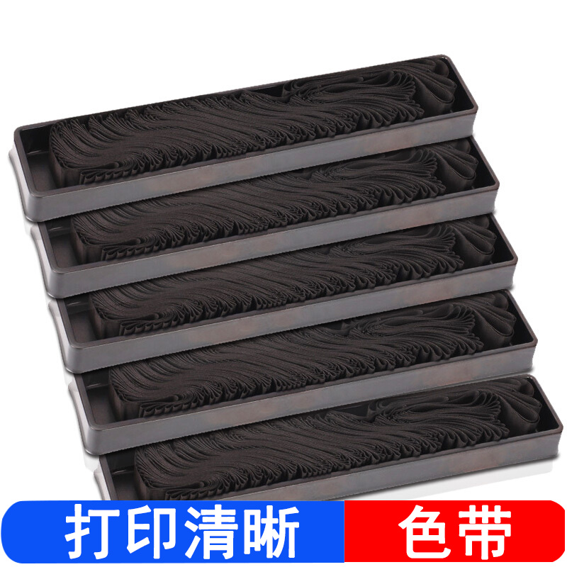 巴威 S015634色带适合爱普生Epson 针式(发票 快递 票据)打印机色带架墨盒 LQ310黑色色带芯/墨带(5支优惠装) 适用LQ300KH/310/520K/LX310