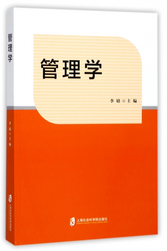 管理学
