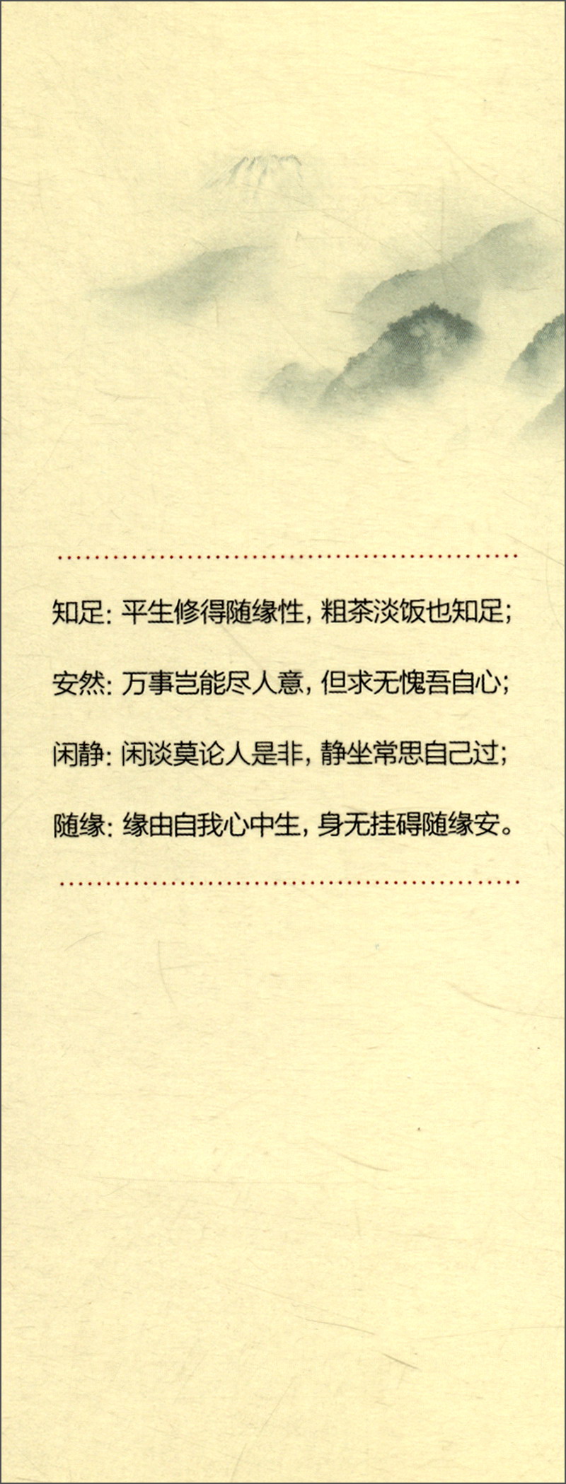 心安，即是强大