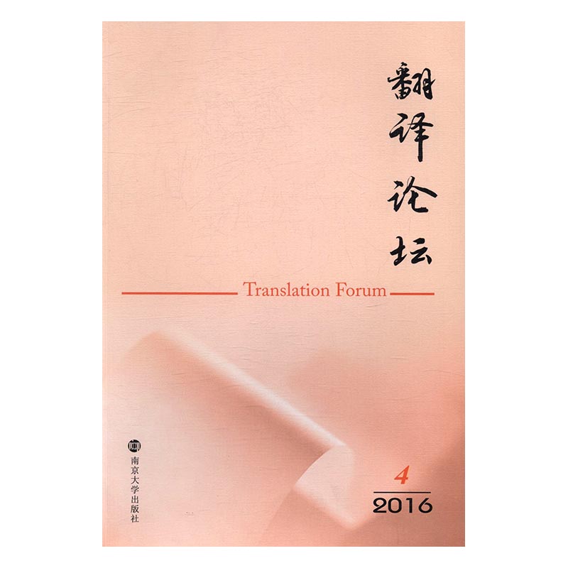 翻译论坛：2016 4 外语学习 书籍