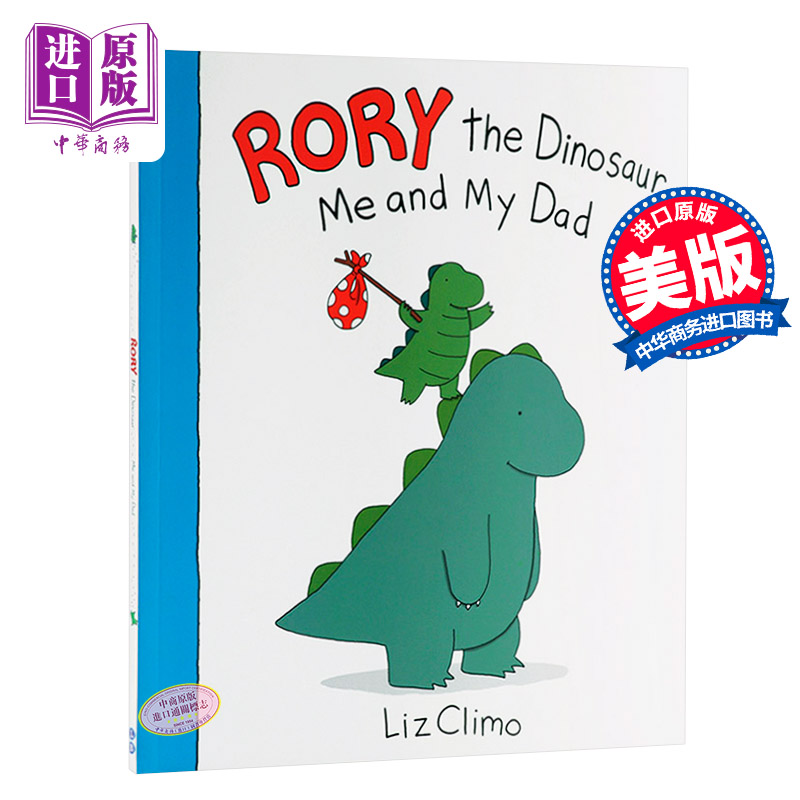 罗里的恐龙:我和我爸爸 rory the dinosaur治愈漫画 liz climo