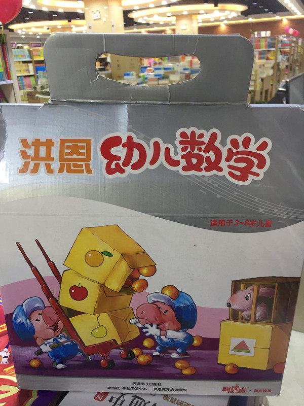 包快递 洪恩点读笔配套材料全新正版特价 洪恩幼儿数学套装vcd版