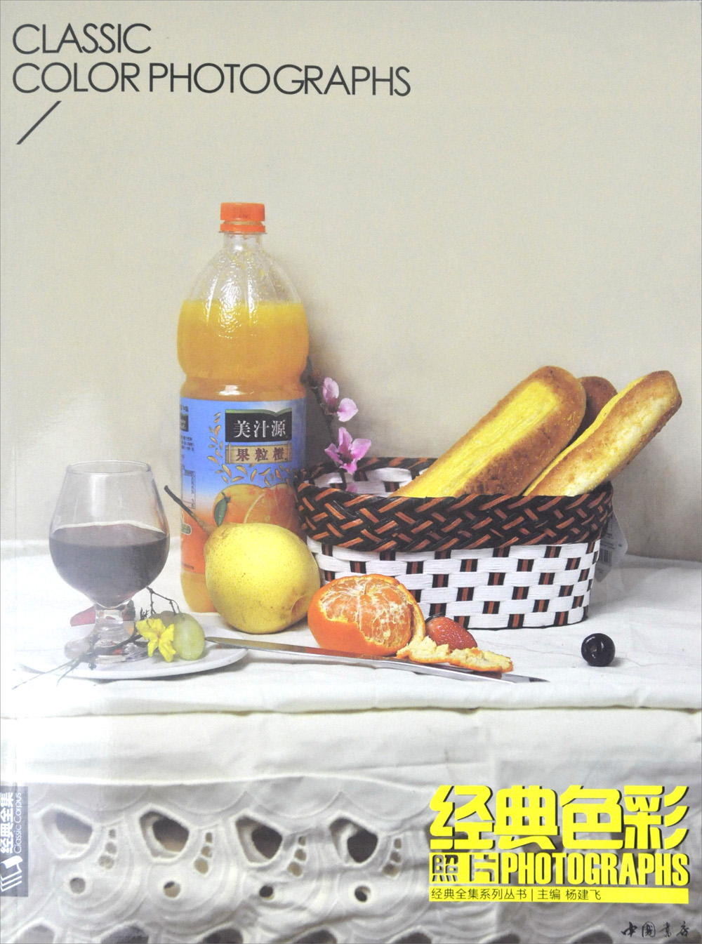 经典色彩：照片