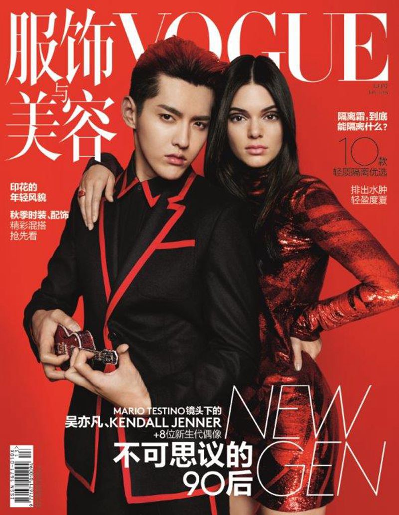 VOGUE服饰与美容（2015年7月号）