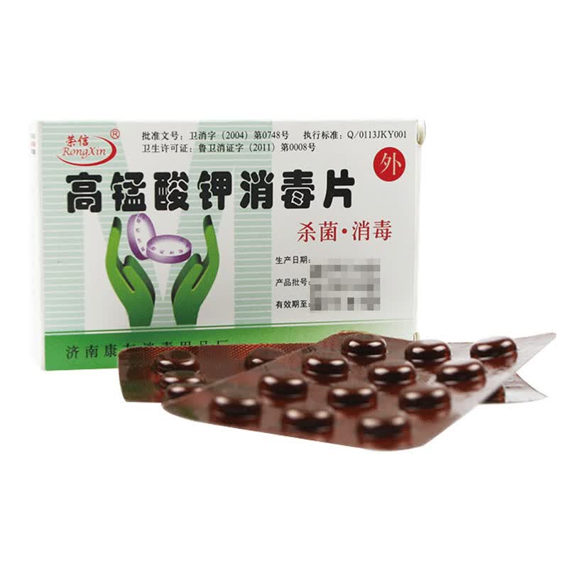 高锰酸钾外用片鱼缸高锰酸甲杀菌消毒男士私处女性妇科消毒高锰酸钾片