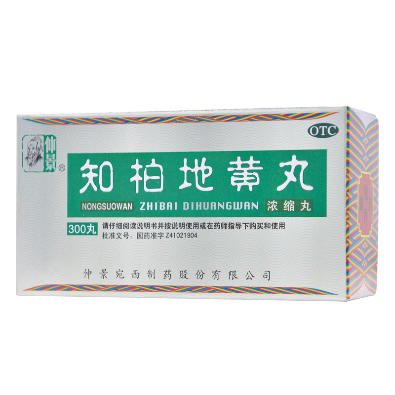 仲景 知柏地黄丸 浓缩丸  300丸/盒