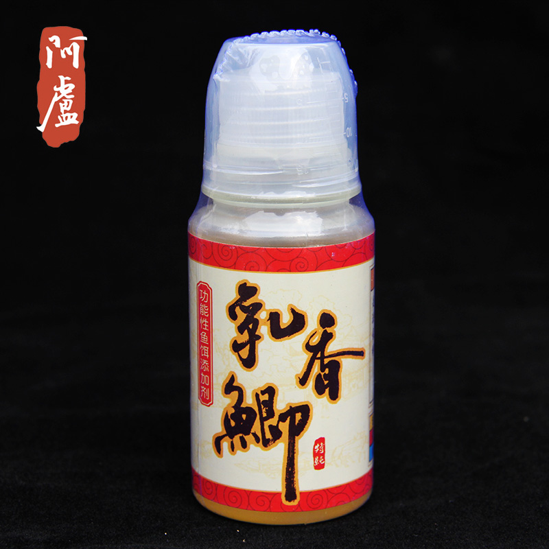 【阿卢专卖】百香居小药乳香鲫添加剂鲫鱼鱼饵香精饵料留鱼时间长
