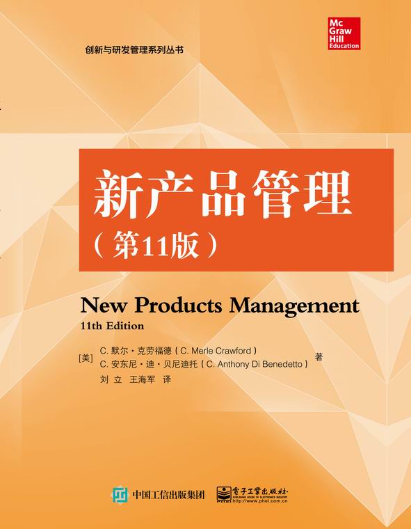 新产品管理（第11版）高性价比高么？