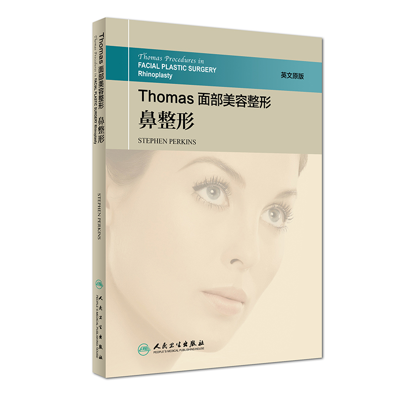 Thomas面部美容整形：鼻整形
