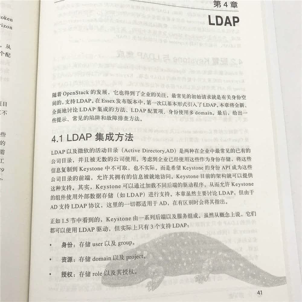 OpenStack身份识别、授权与访问管理详情图