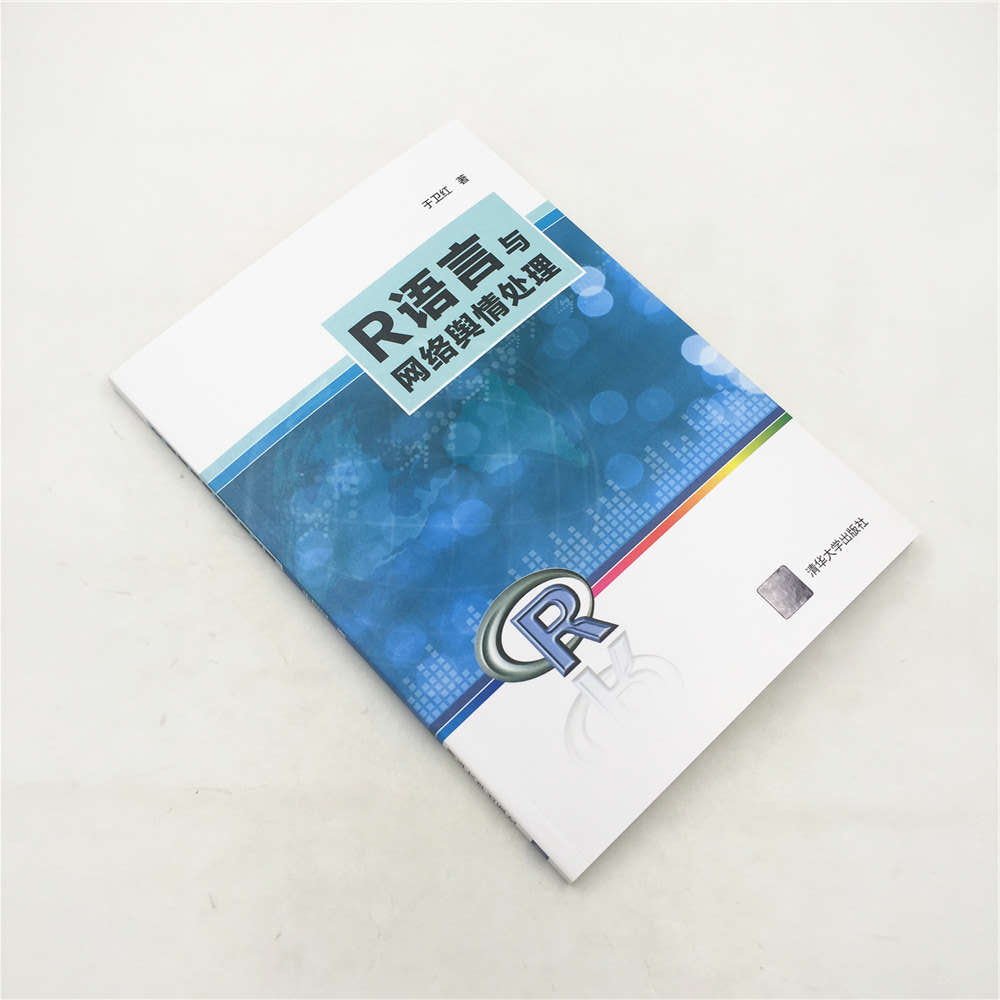 R语言与网络舆情处理详情图