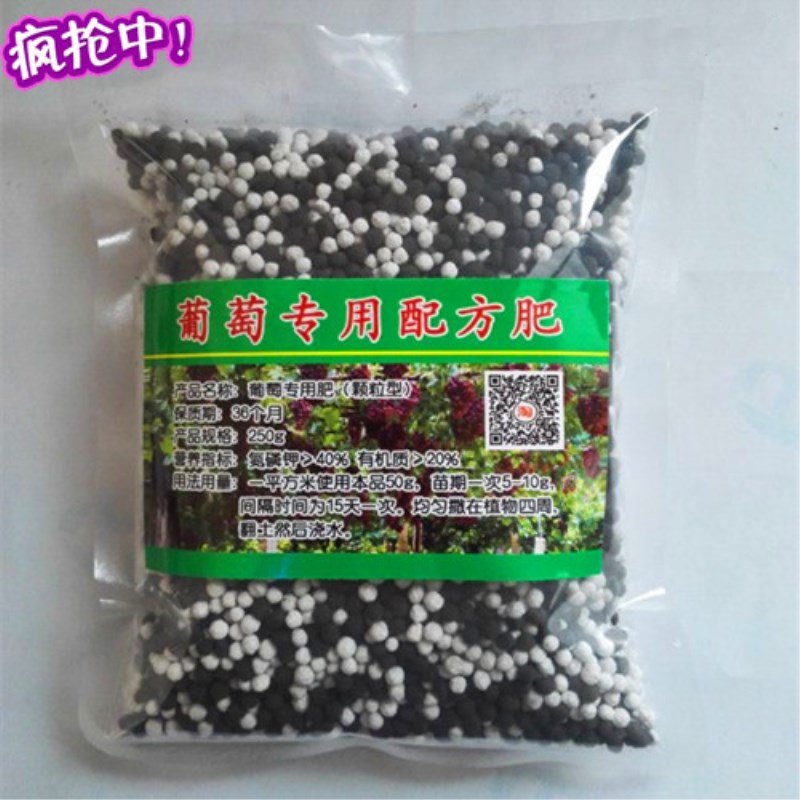 清风苑 葡萄专用肥氮磷钾肥料有机肥盆栽葡萄肥料葡萄树肥料葡萄苗