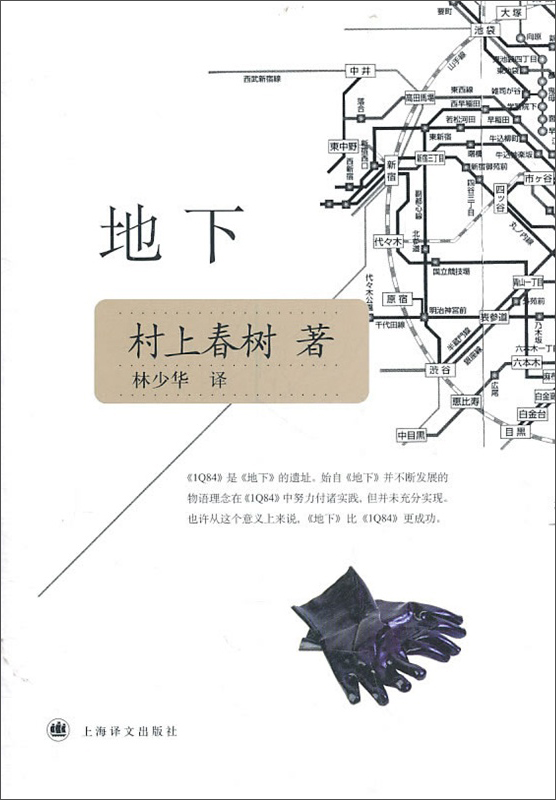 地下
