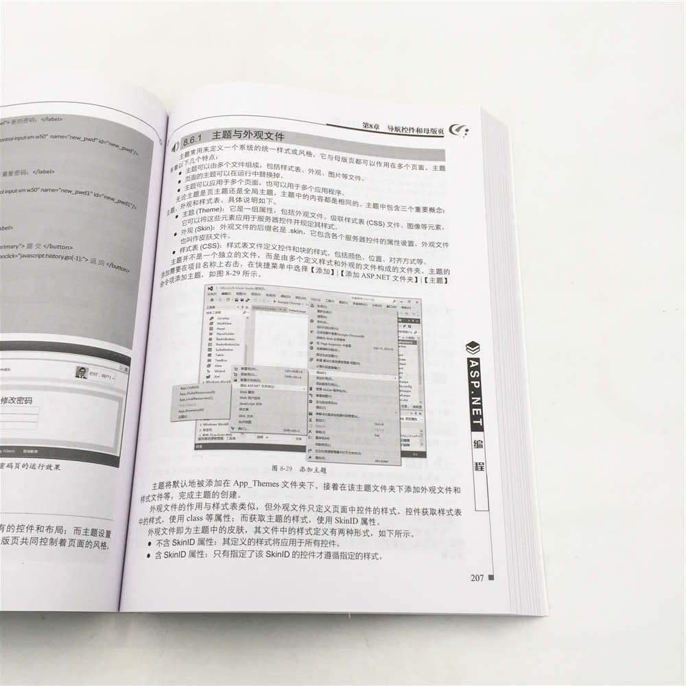 ASP.NET编程入门与应用详情图