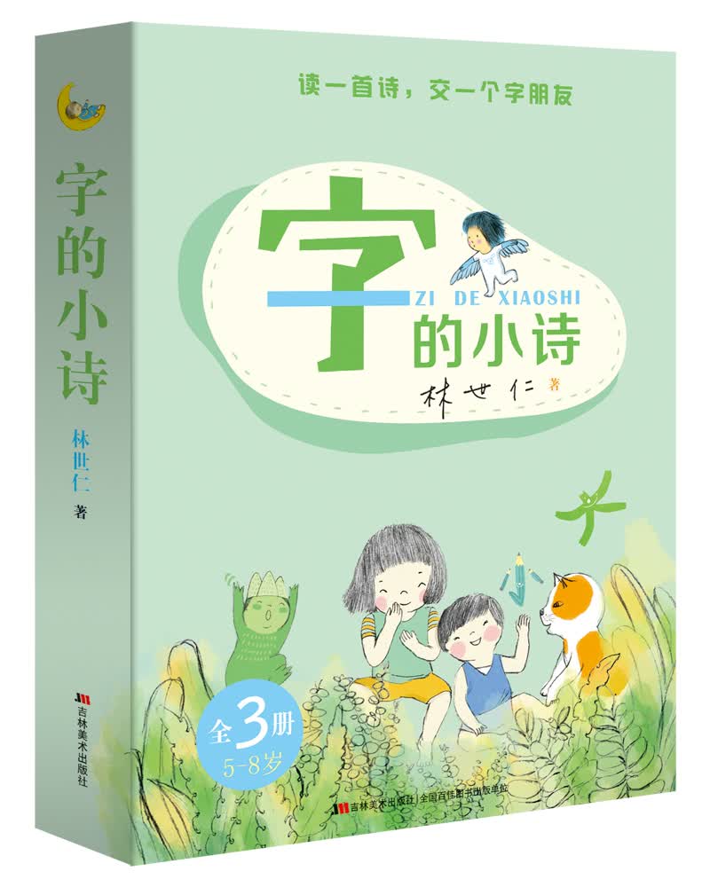 字的小诗（套装全3册）怎么样,好用不?
