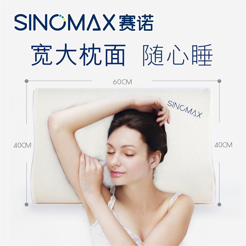 赛诺（SINOMAX）逸舒太空棉慢回弹记忆枕头枕芯健康枕记忆棉逸舒太空枕 逸舒太空枕