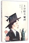 王尔德不童话