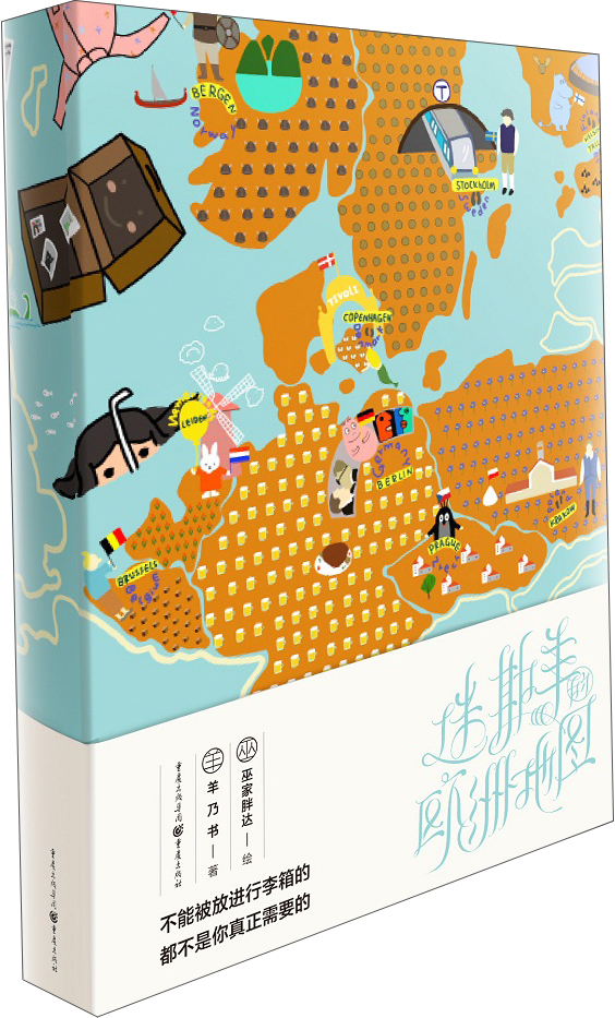 迷斯羊的欧洲地图