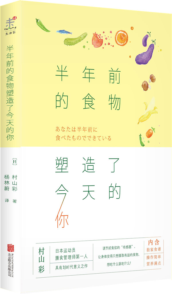 半年前的食物塑造了今天的你