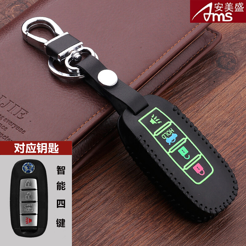 安美盛 东风启辰t90启辰t70启辰d60专用汽车钥匙包 遥控器钥匙壳钥匙