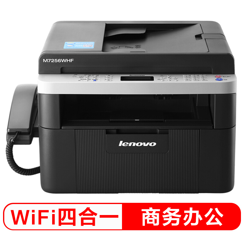 联想(lenovo) m7256whf a4无线wifi黑白激光多功能一体机 (打印 复印