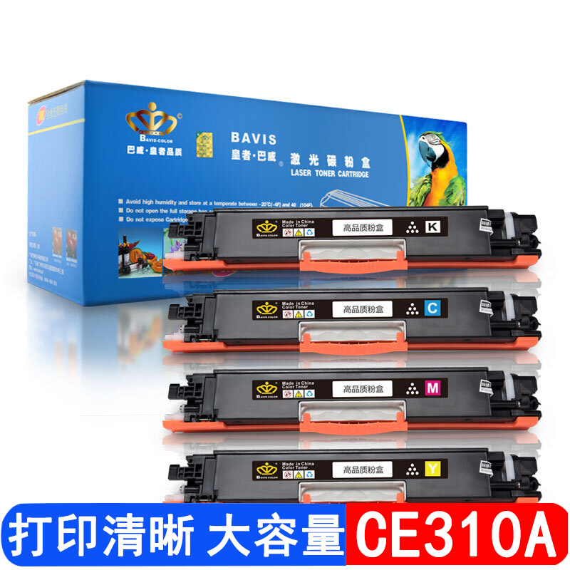 巴威惠普CP1025粉盒适合HP-M175A M275A打印机M175NW硒鼓佳能CRG329墨盒 四色套装