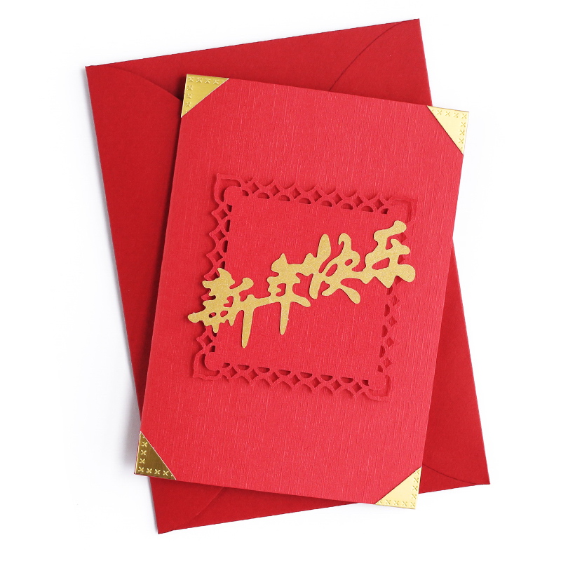 艾晴手贺新年贺卡片中式商务礼物春节送长辈老师员工慰问手工小众高级
