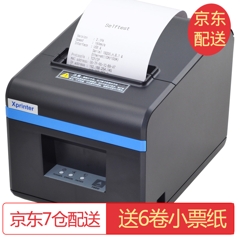 查看京东打印机历史价格|打印机价格比较