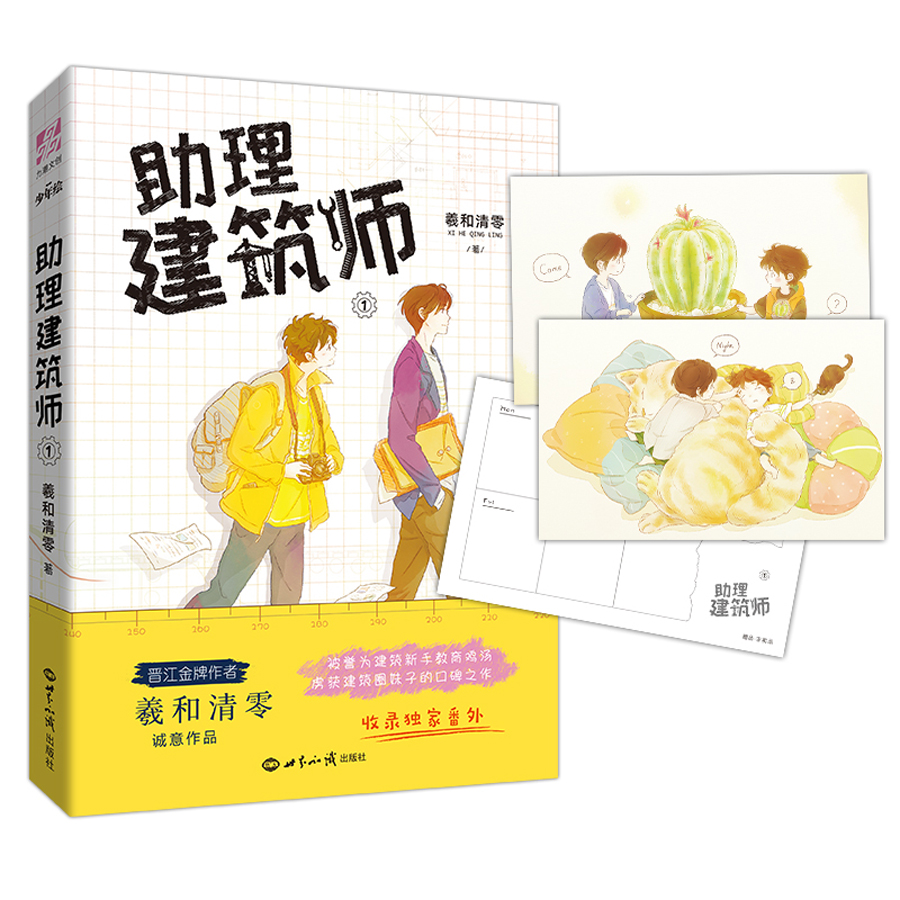 [正版图书]助理建筑师1