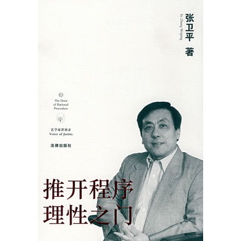  推开程序理性之门 