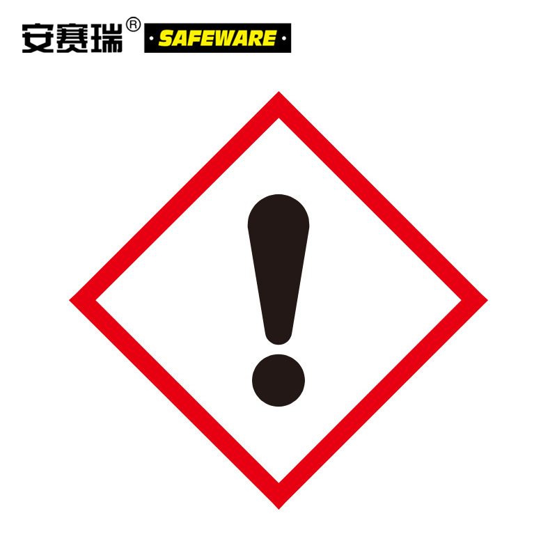 安赛瑞 ghs标签(ghs-8)50片装 危化品警示标贴 ghs标识 10×10cm