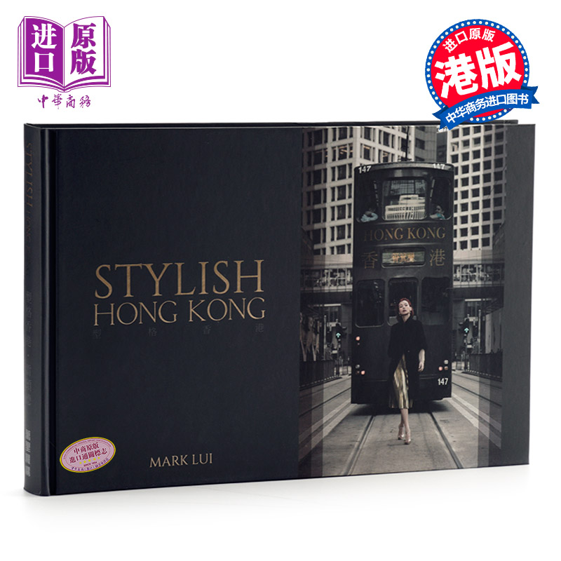 STYLISH HONG KONG型格香港 港台原版 雷颂德 精装 摄影书 香港乐坛