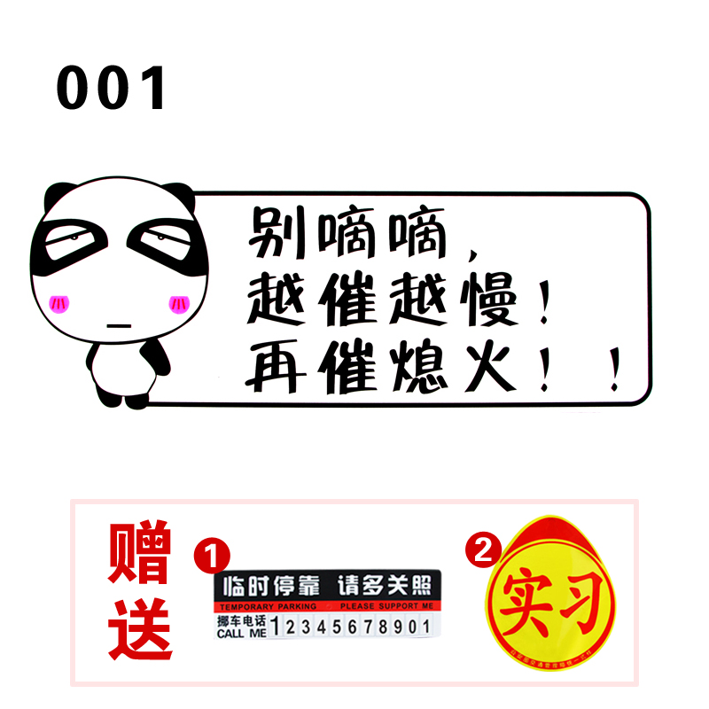 迪彦新手上路女司机车贴 实习搞笑 新手驾驶 汽车贴纸 警示标语 搞笑