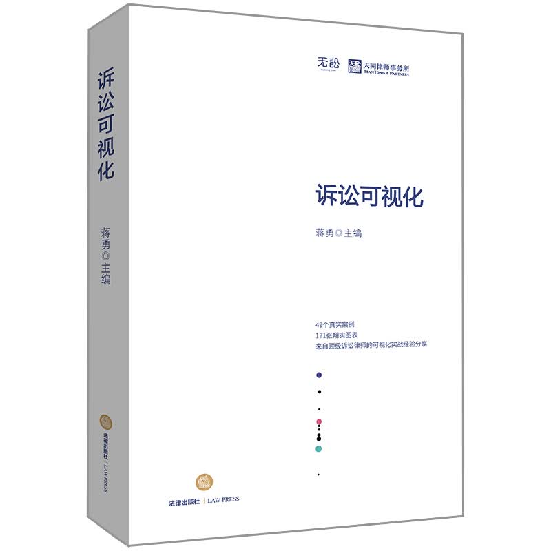 诉讼可视化属于什么档次？