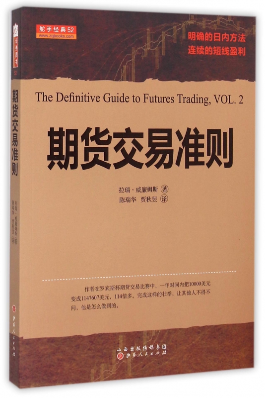 期货交易准则